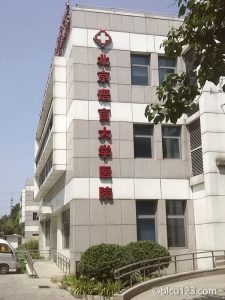 北京語言大学病院